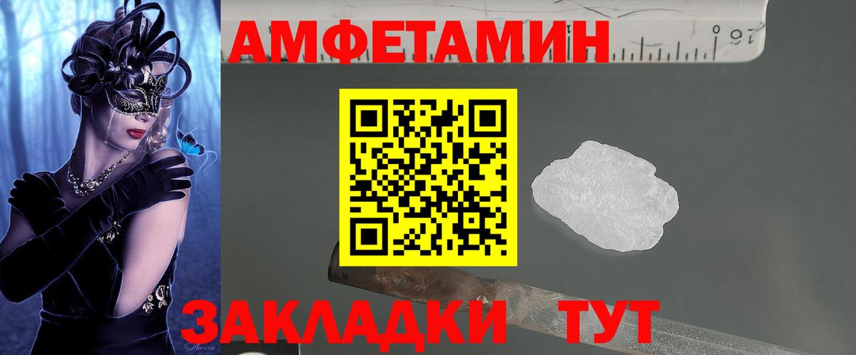 Amphetamine 98% Старая Купавна