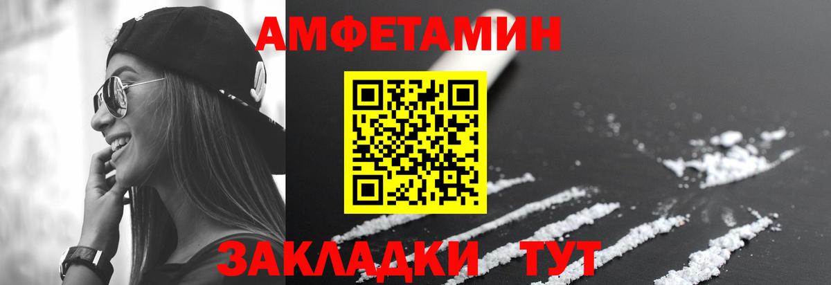 Амфетамин  АМФ  Вход с VPN  АМФЕТАМИН VHQ  Старая Купавна 