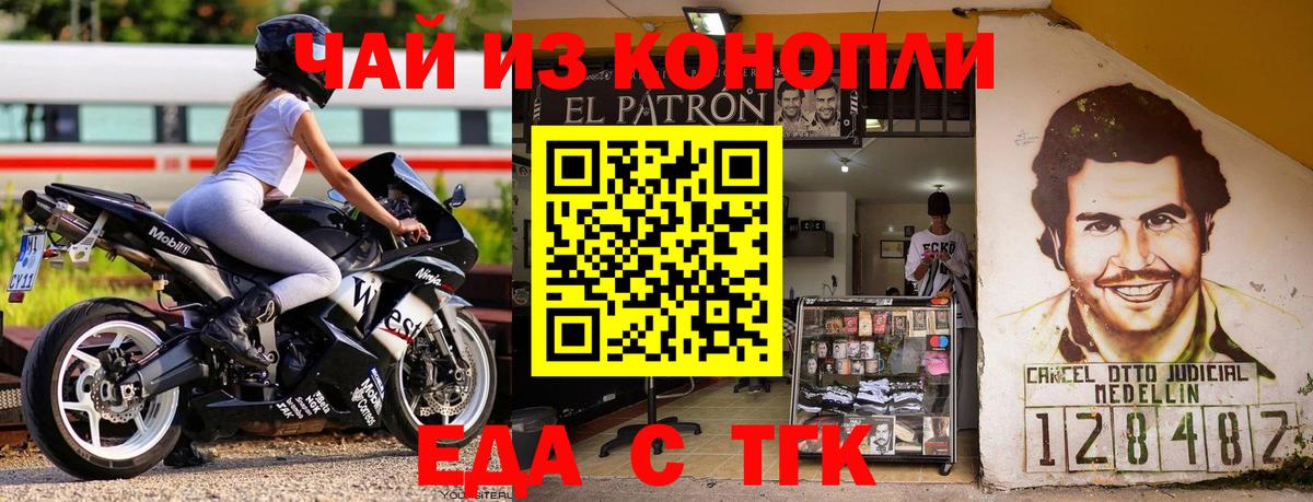 Еда ТГК конопля  Вход с VPN  Старая Купавна 