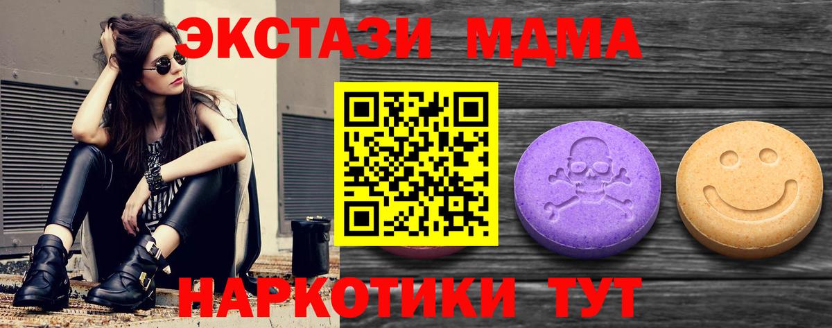 мориарти состав  Вход с VPN  Старая Купавна  Ecstasy диски 