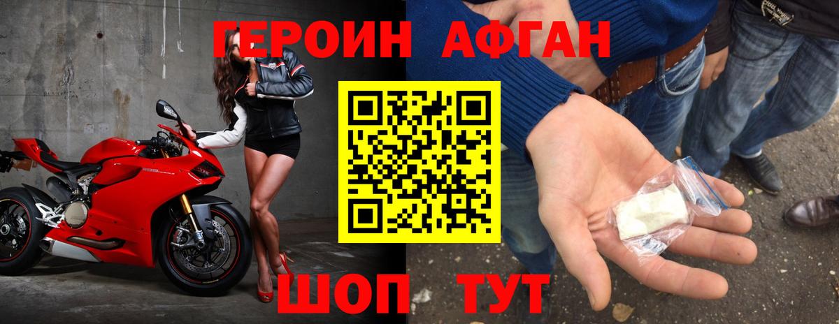 Старая Купавна  ГЕРОИН герыч  ГЕРОИН  Вход с VPN 