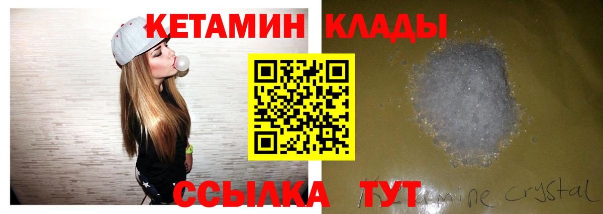 Старая Купавна  Кетамин ketamine  кракен зеркало  Кетамин ketamine  Вход с VPN 