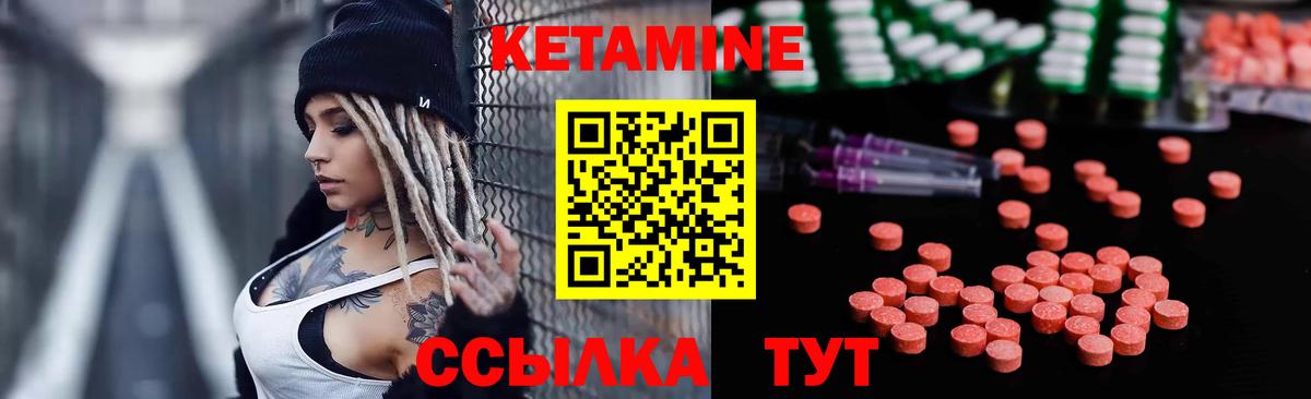 КЕТАМИН ketamine Старая Купавна