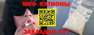 мефедрон VHQ Гатчина