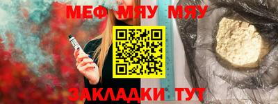 мефедрон VHQ Гатчина