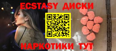 ECSTASY Гай