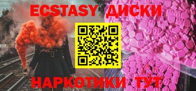 ECSTASY Гай