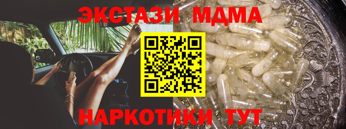Старая Купавна  MDMA VHQ  Вход с VPN 