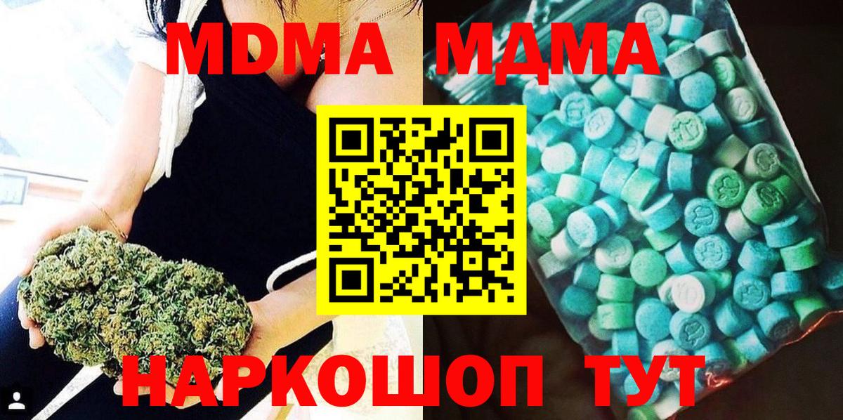 MDMA молли Старая Купавна