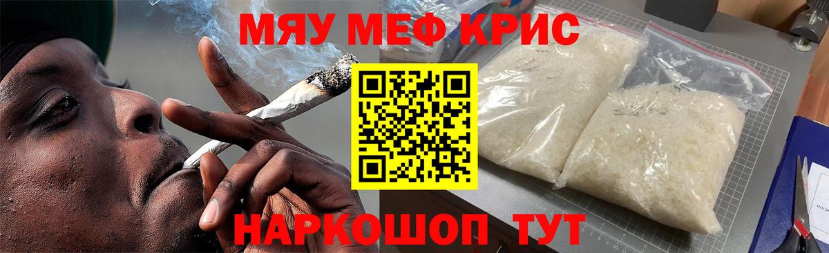 Меф мука Старая Купавна