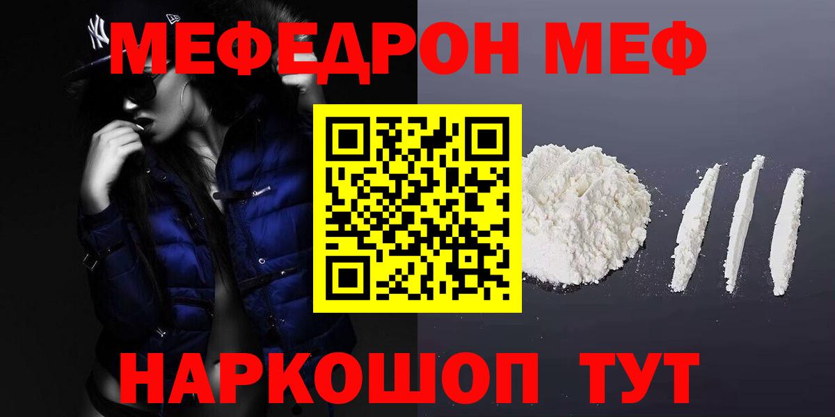 Мефедрон  Меф кристаллы  Старая Купавна  Вход с VPN  МЯУ-МЯУ mephedrone 
