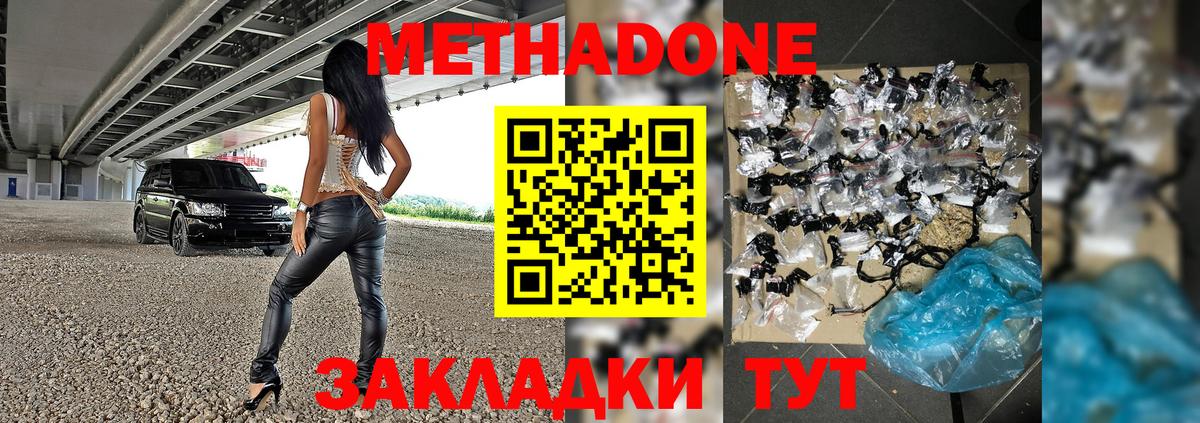 Старая Купавна  МЕТАДОН мёд  гидра онион  Вход с VPN  Метадон methadone 