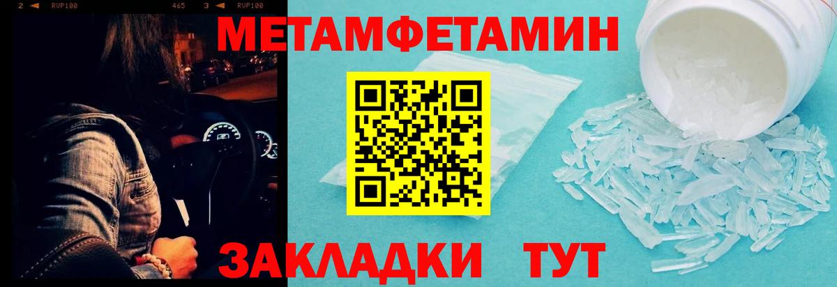 Первитин кристалл Старая Купавна