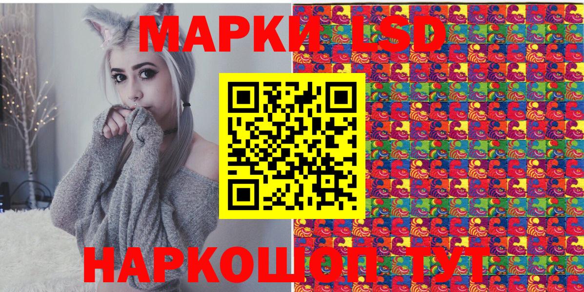 закладки  Наркотические марки 1,5мг  Вход с VPN  Старая Купавна 