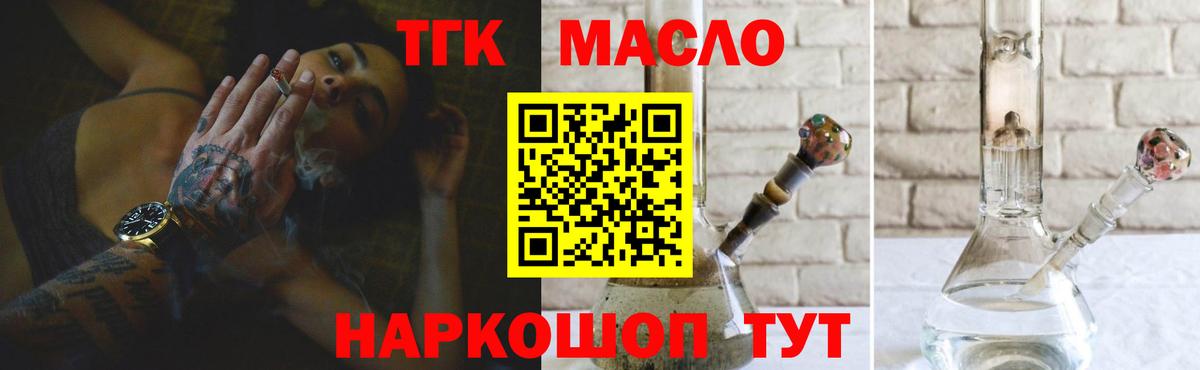 Старая Купавна  ТГК вейп с тгк  Дистиллят ТГК Wax  Вход с VPN 