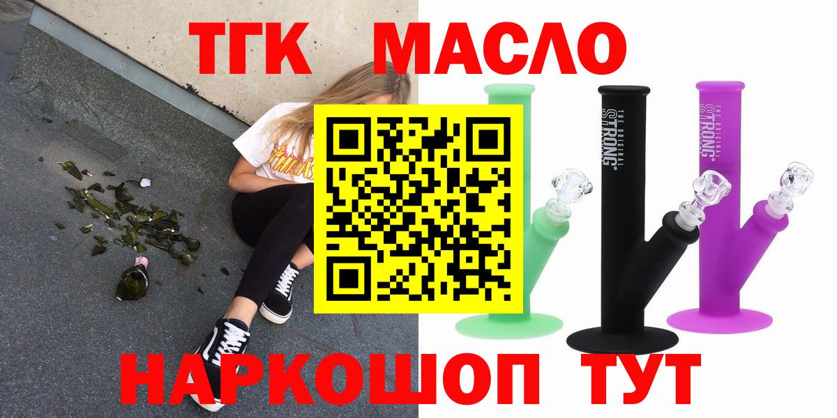 Дистиллят ТГК гашишное масло Старая Купавна