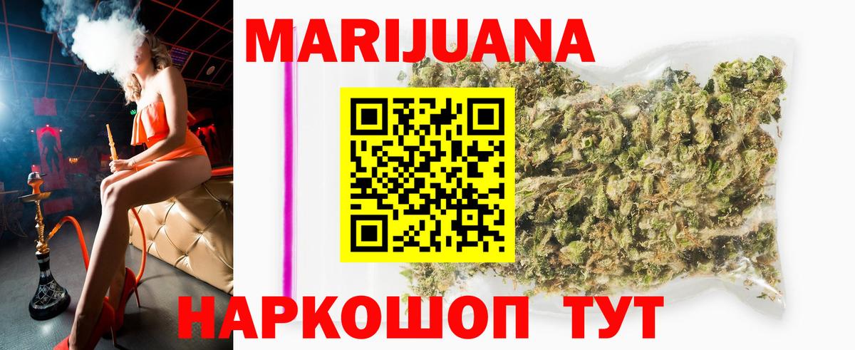 Каннабис White Widow Старая Купавна